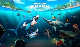 饥饿鲨最新版爆料,全新功能与升级亮点抢先看
